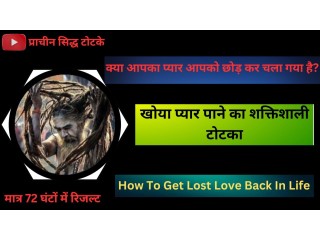 ॐ प्रेमी की शादी रोकने का उपाय Free Solution ॐ
